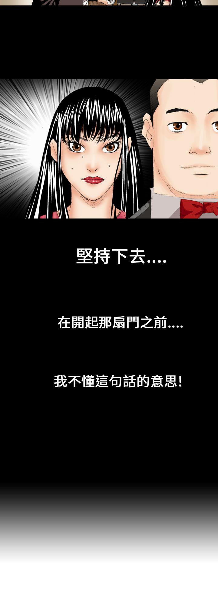 魔鬼 第12話 第4页