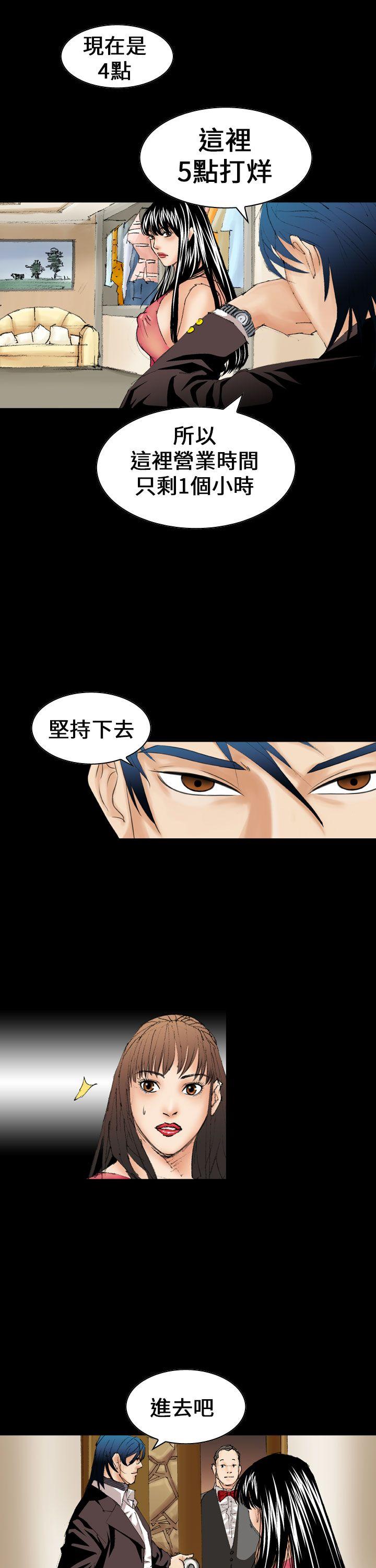 魔鬼 第12話 第3页