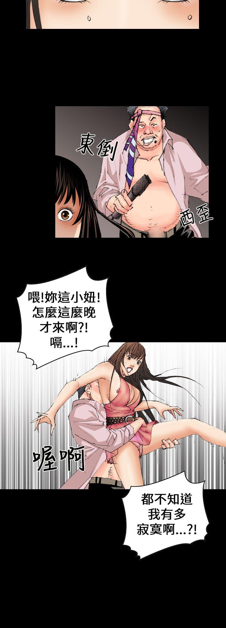 魔鬼 第12話 第8页