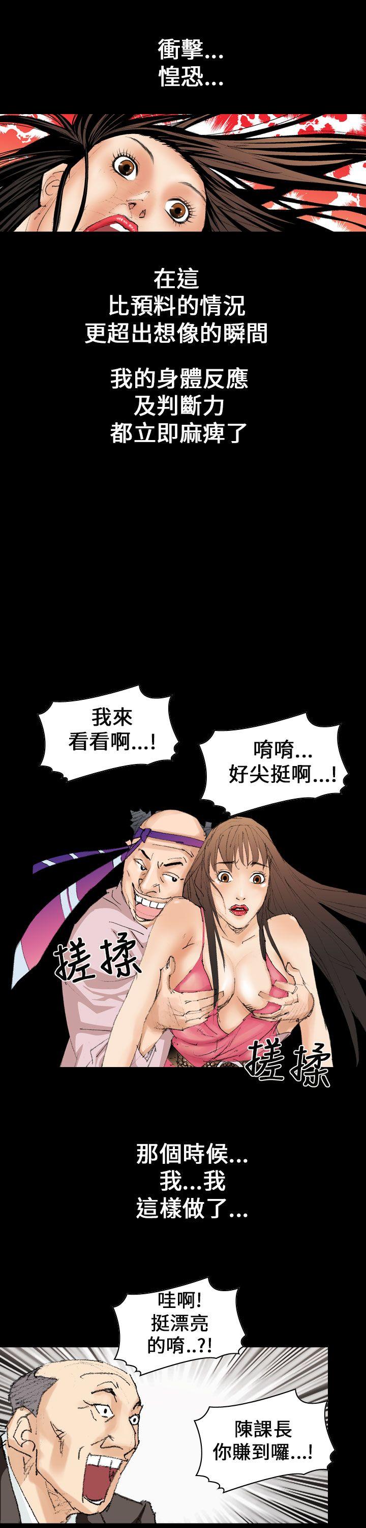 魔鬼 第12話 第9页