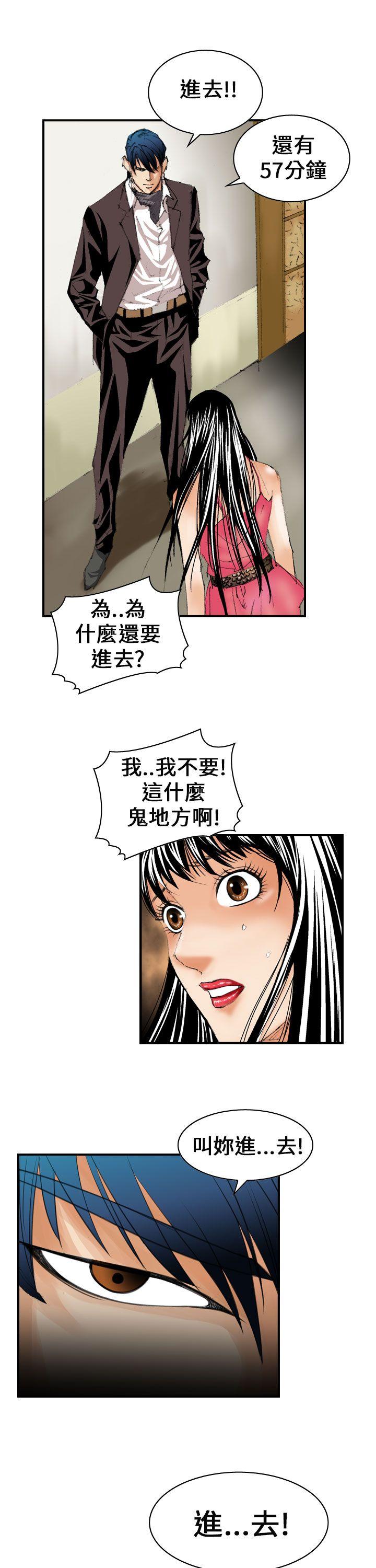 魔鬼 第12話 第13页
