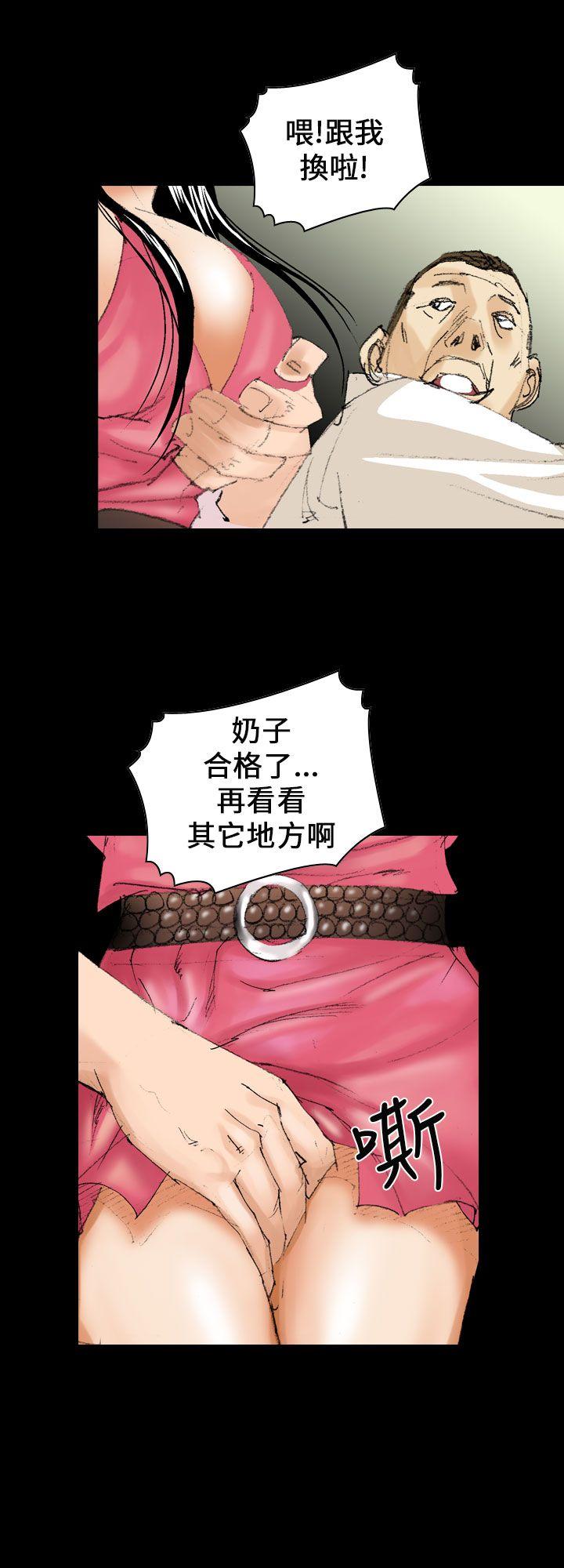 魔鬼 第12話 第10页