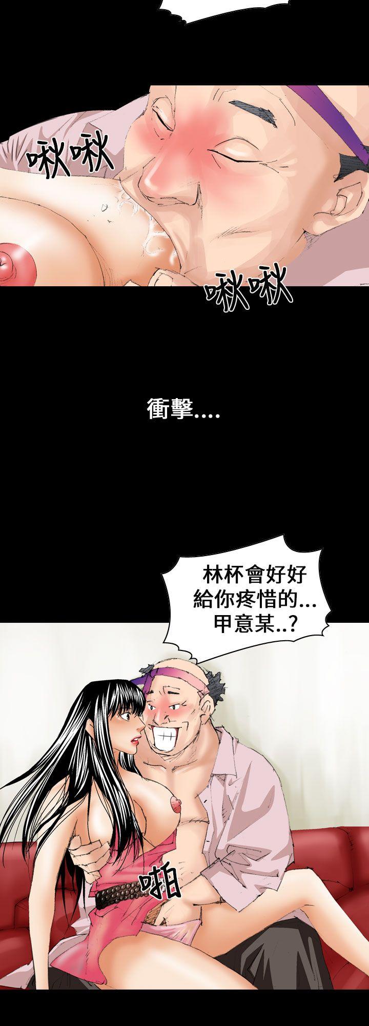 魔鬼 第12話 第18页