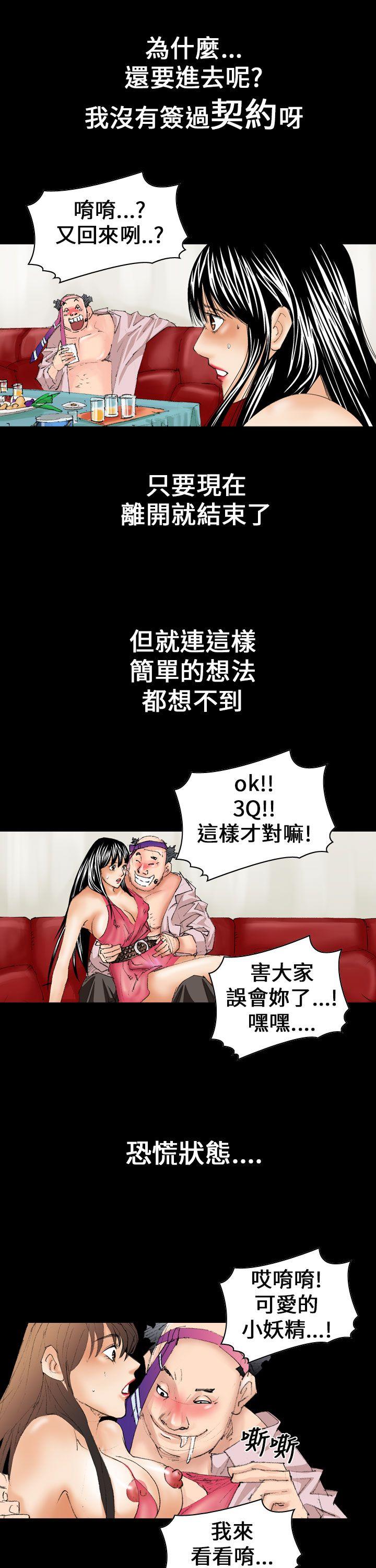 魔鬼 第12話 第17页