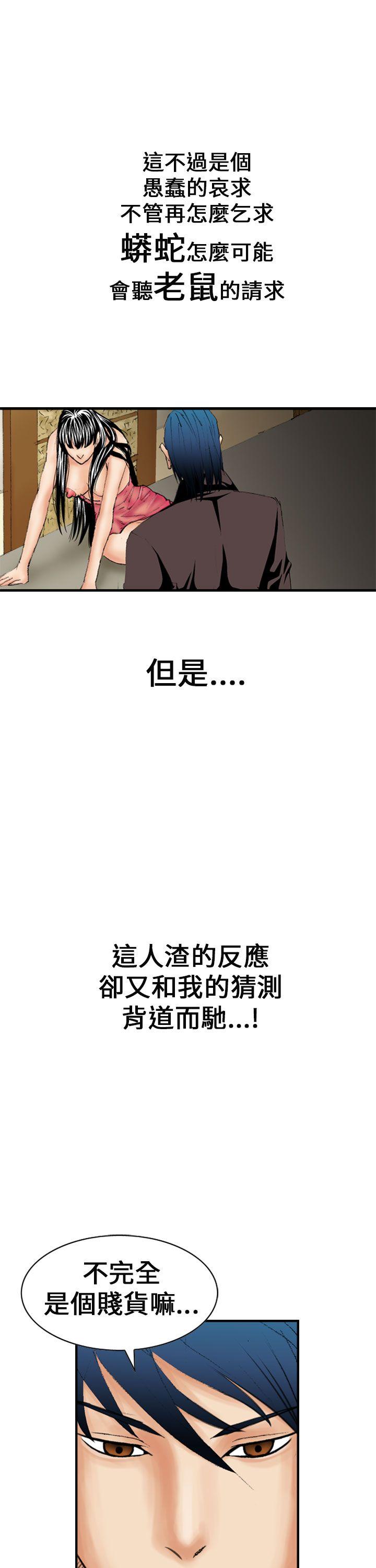 魔鬼 第12話 第27页
