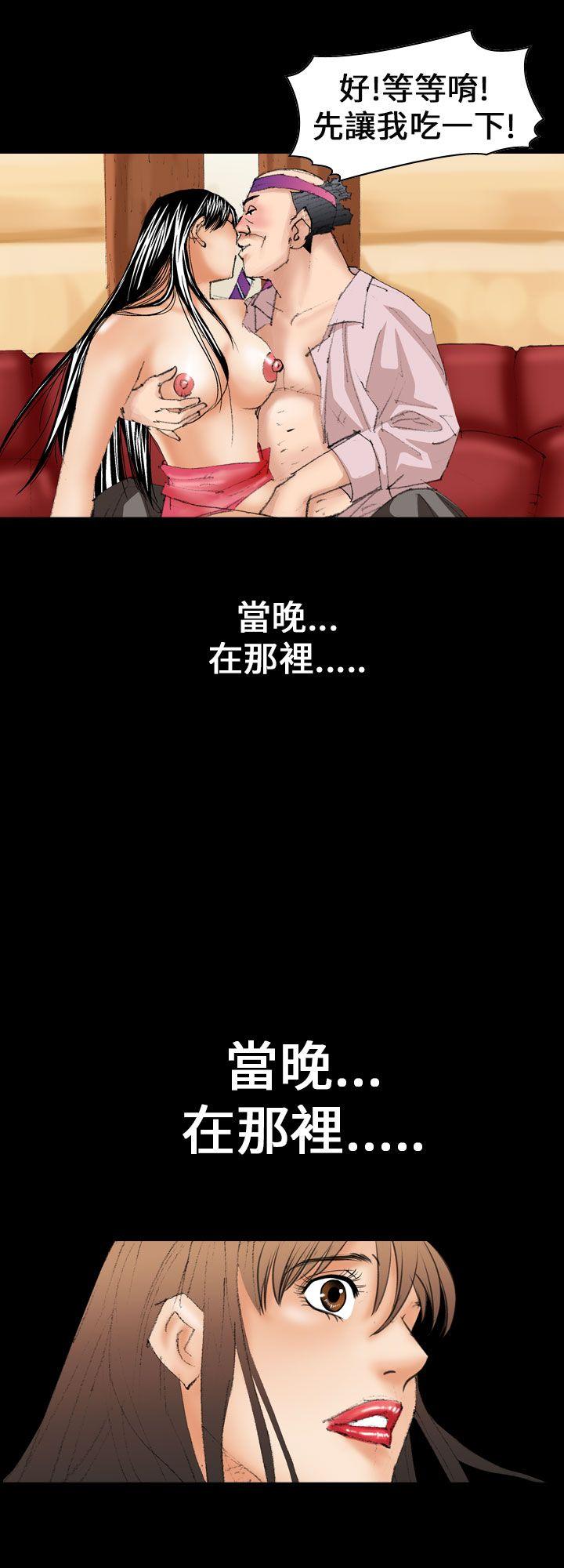魔鬼 第12話 第22页