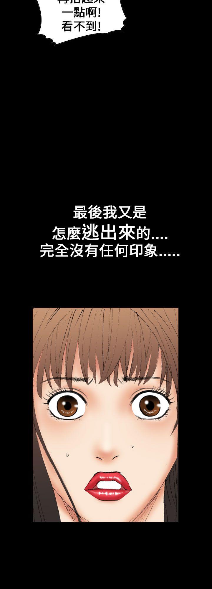 魔鬼 第12話 第24页