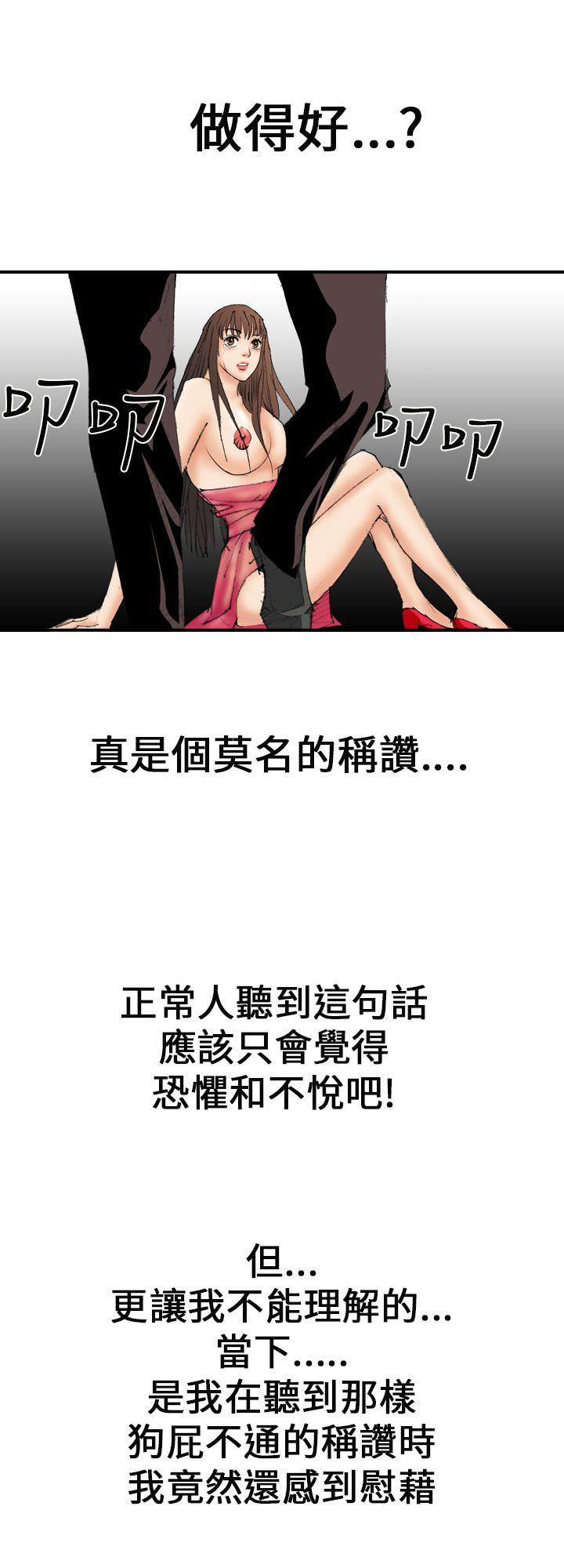 魔鬼 第13話 第2页