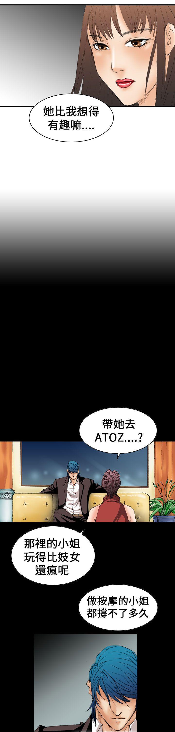 魔鬼 第13話 第15页