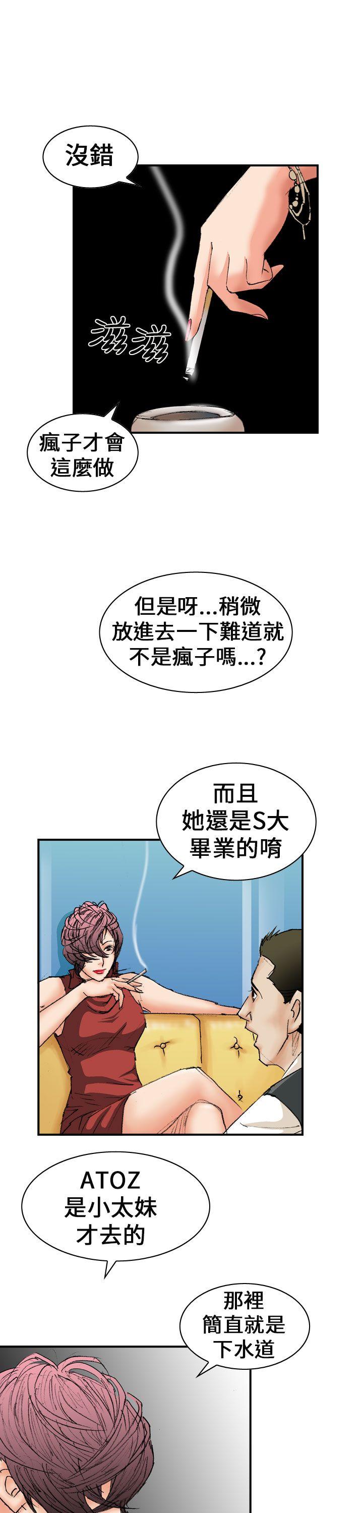 魔鬼 第13話 第13页