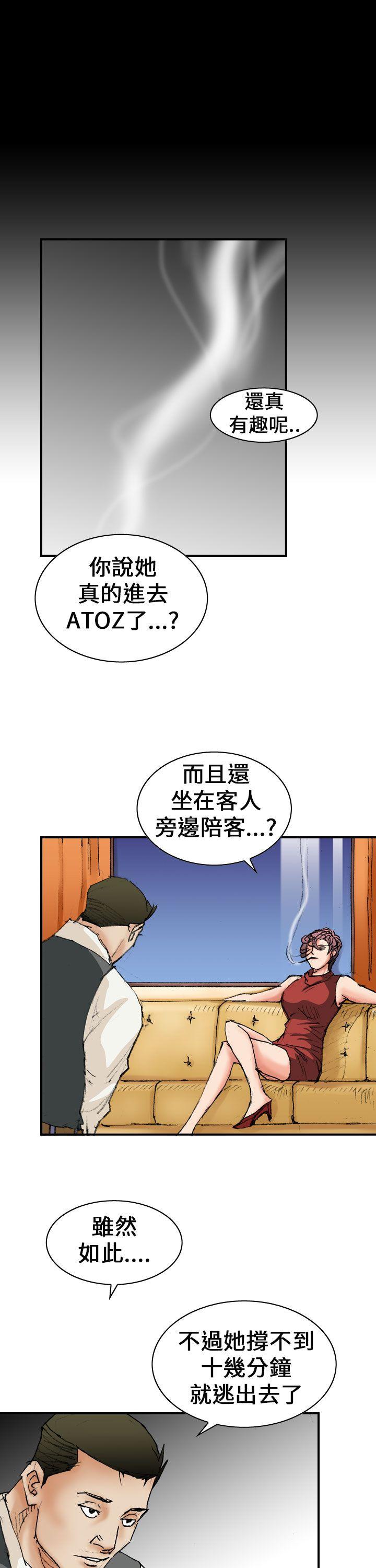 魔鬼 第13話 第11页