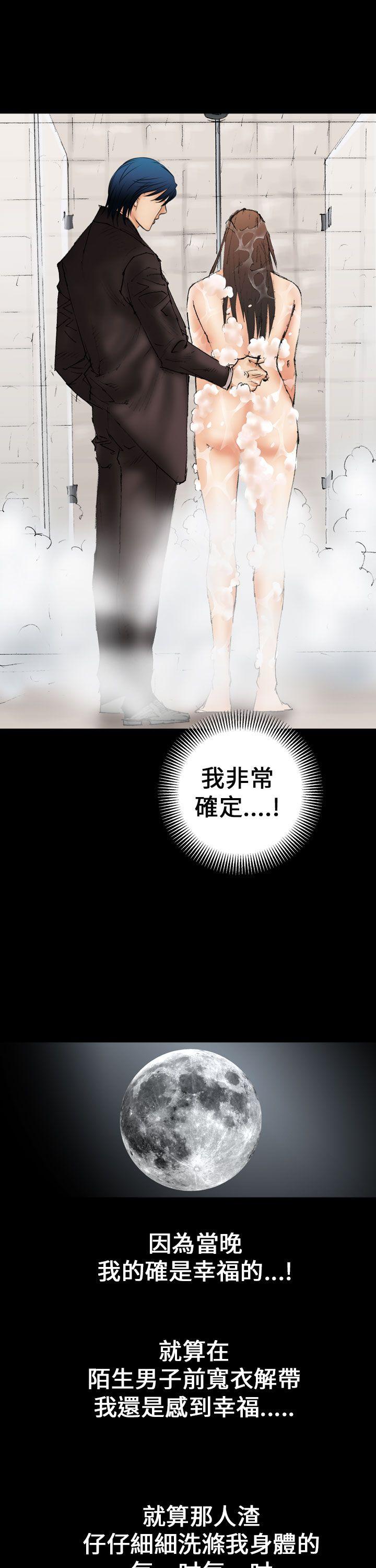 魔鬼 第13話 第7页
