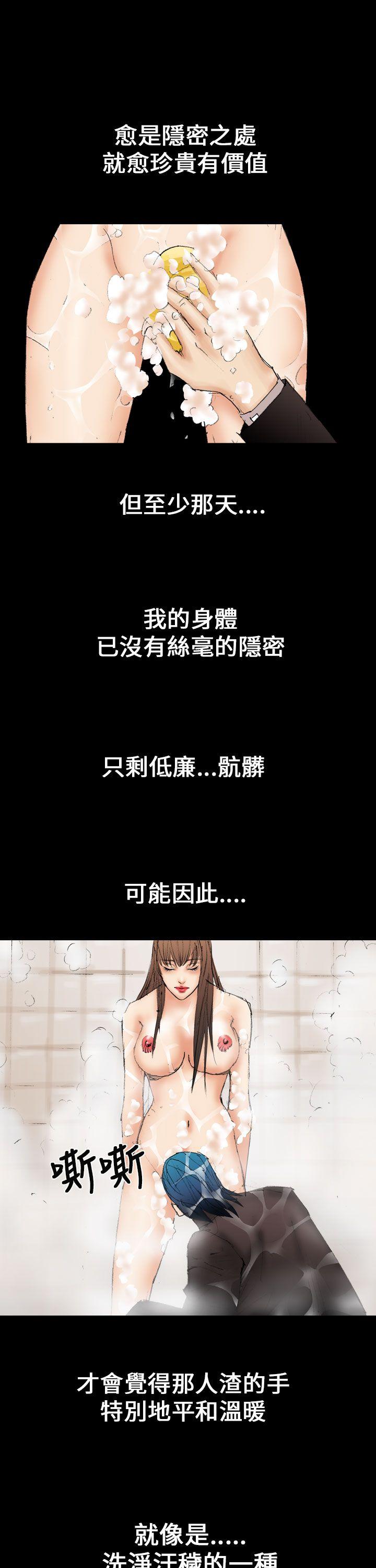 魔鬼 第13話 第9页