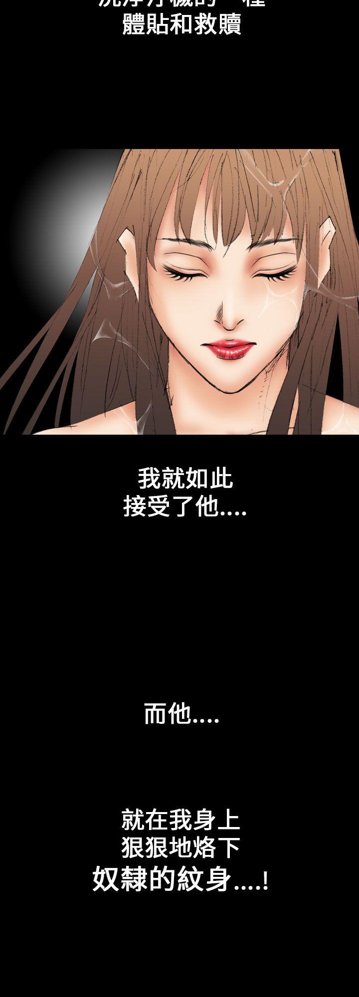 魔鬼 第13話 第10页