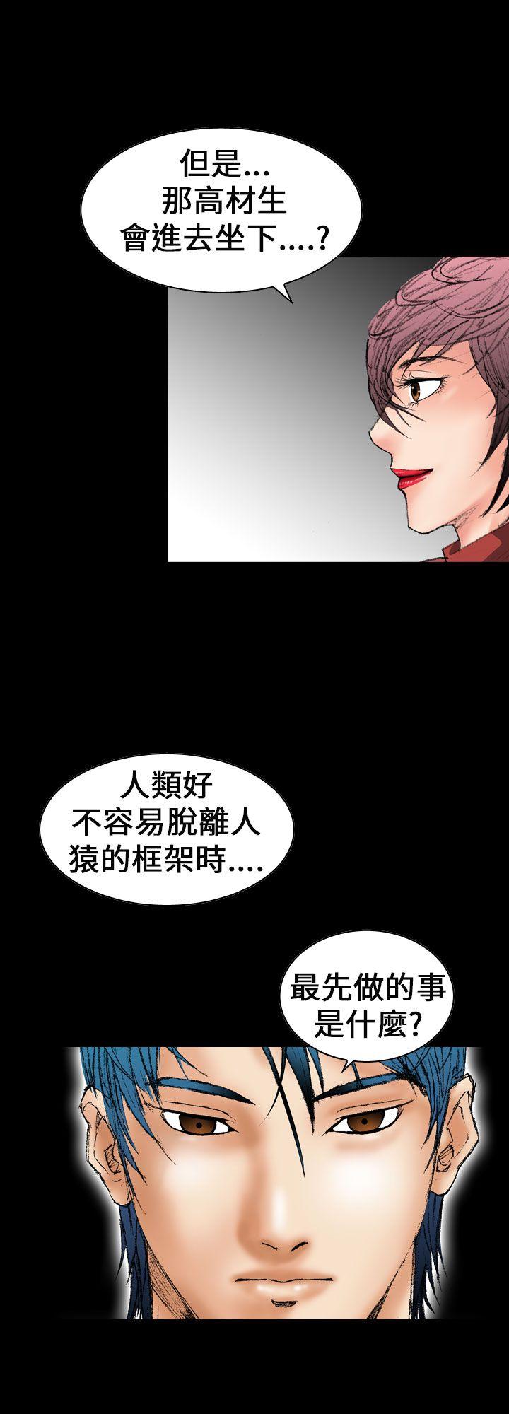 魔鬼 第13話 第16页