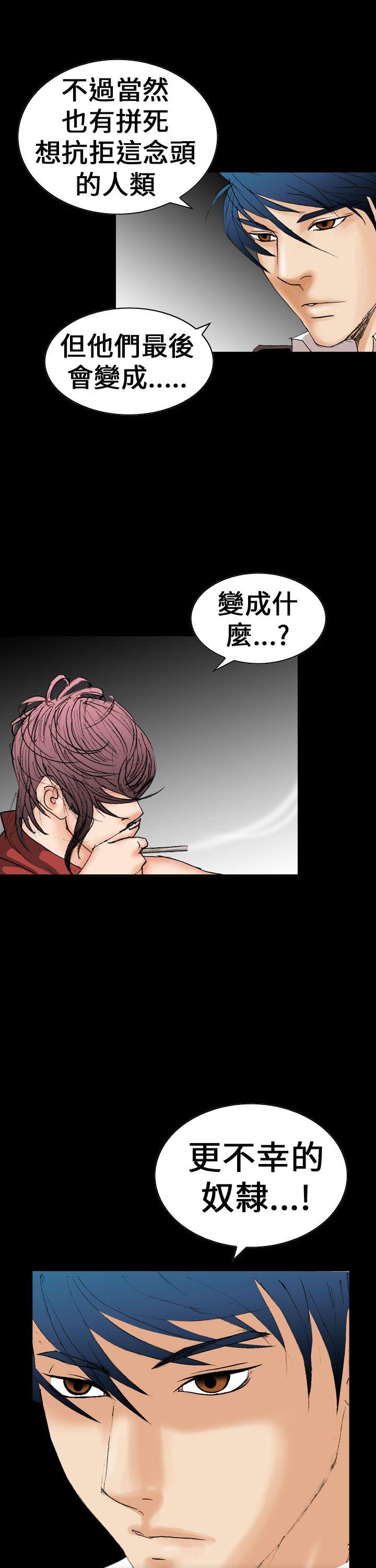 魔鬼 第13話 第19页
