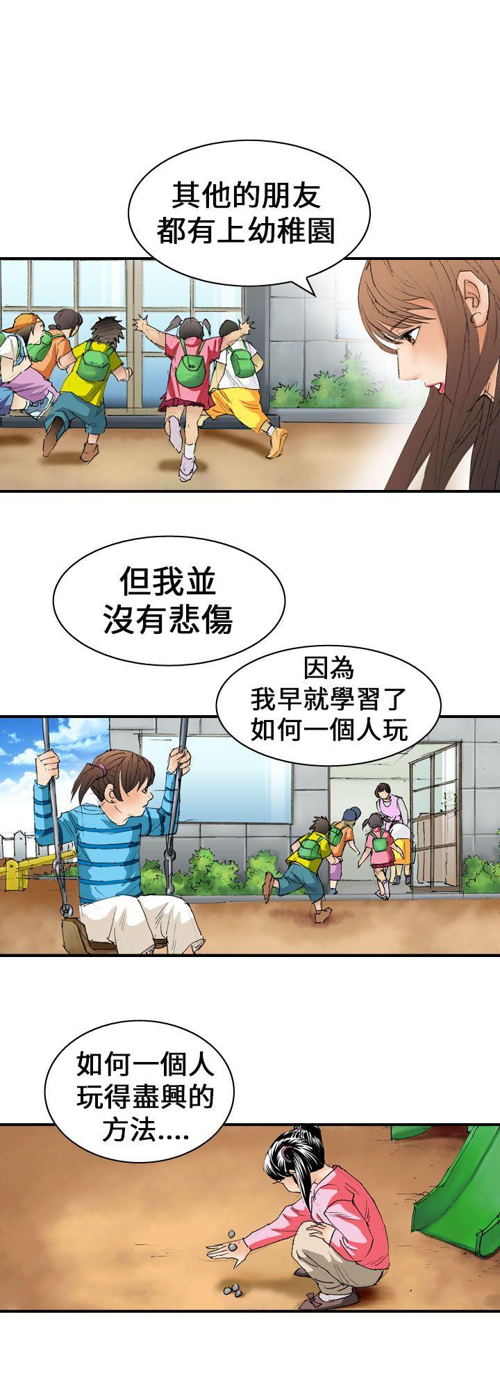 魔鬼 第13話 第22页