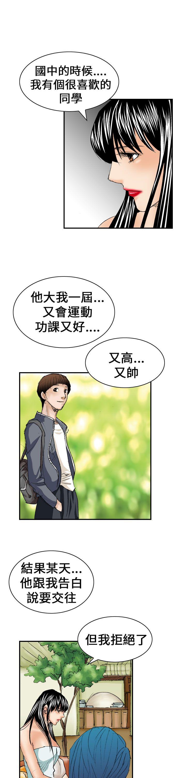 魔鬼 第13話 第23页