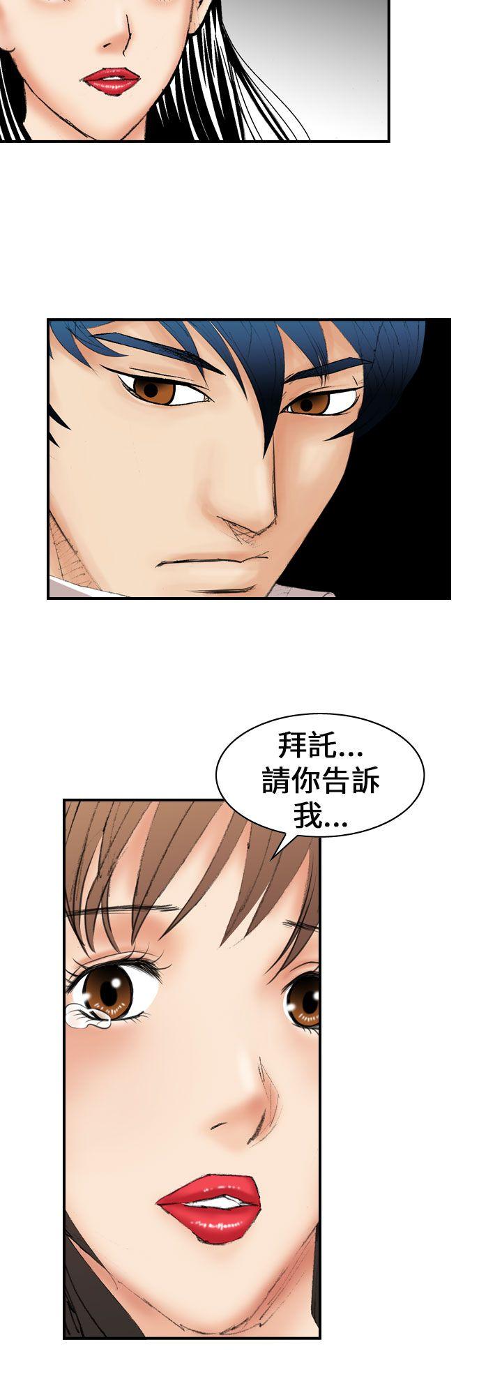魔鬼 第13話 第26页