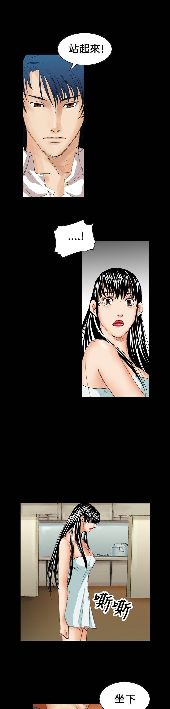 魔鬼 第14話 第1页