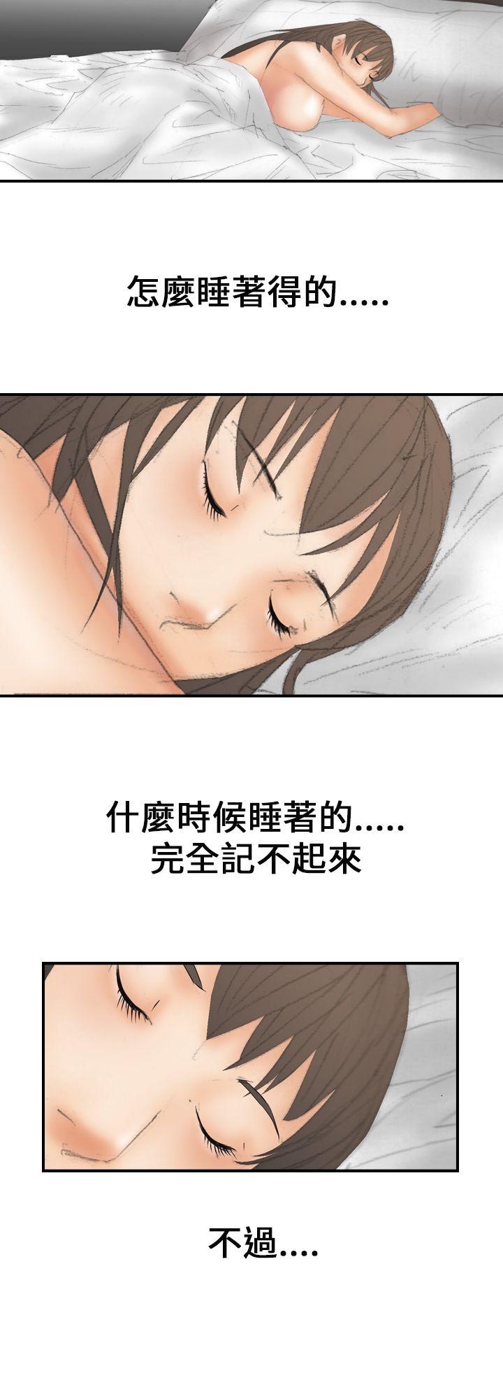 魔鬼 第14話 第16页