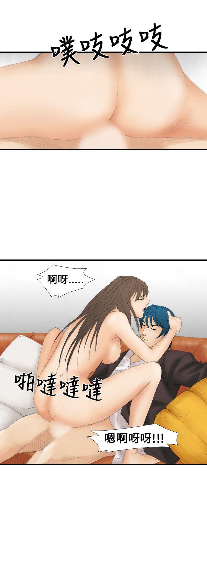 魔鬼 第14話 第14页