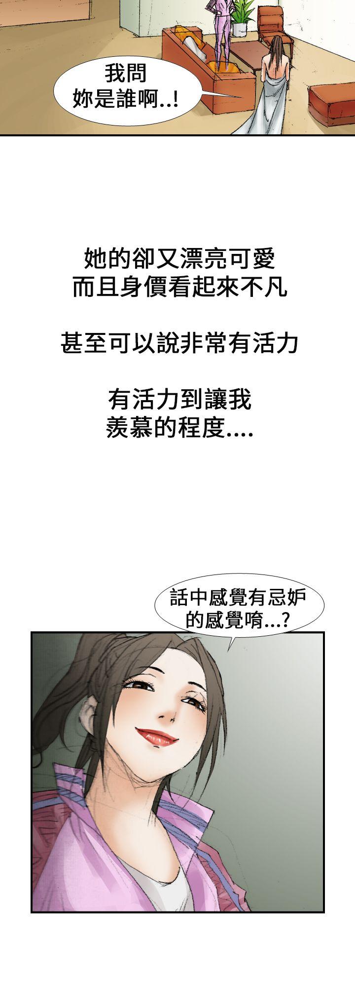 魔鬼 第14話 第24页