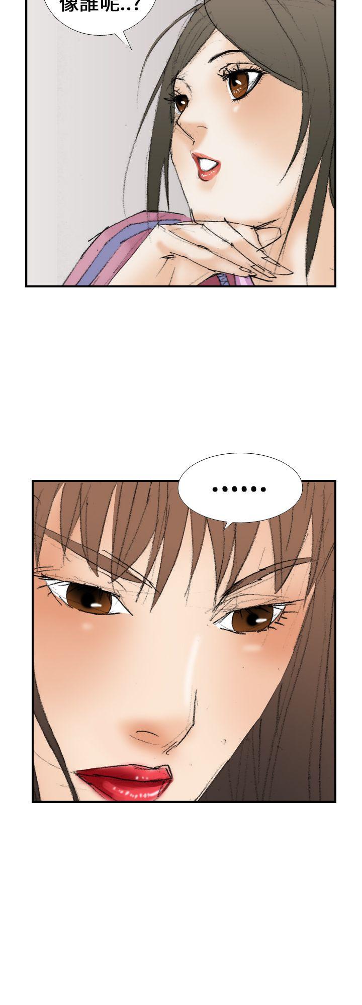 魔鬼 第14話 第22页