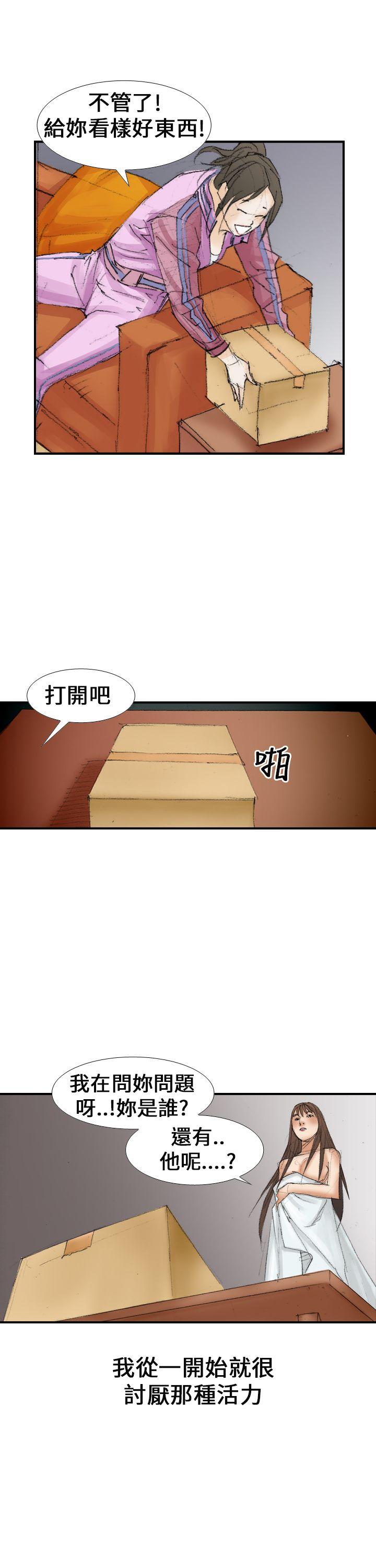 魔鬼 第14話 第25页