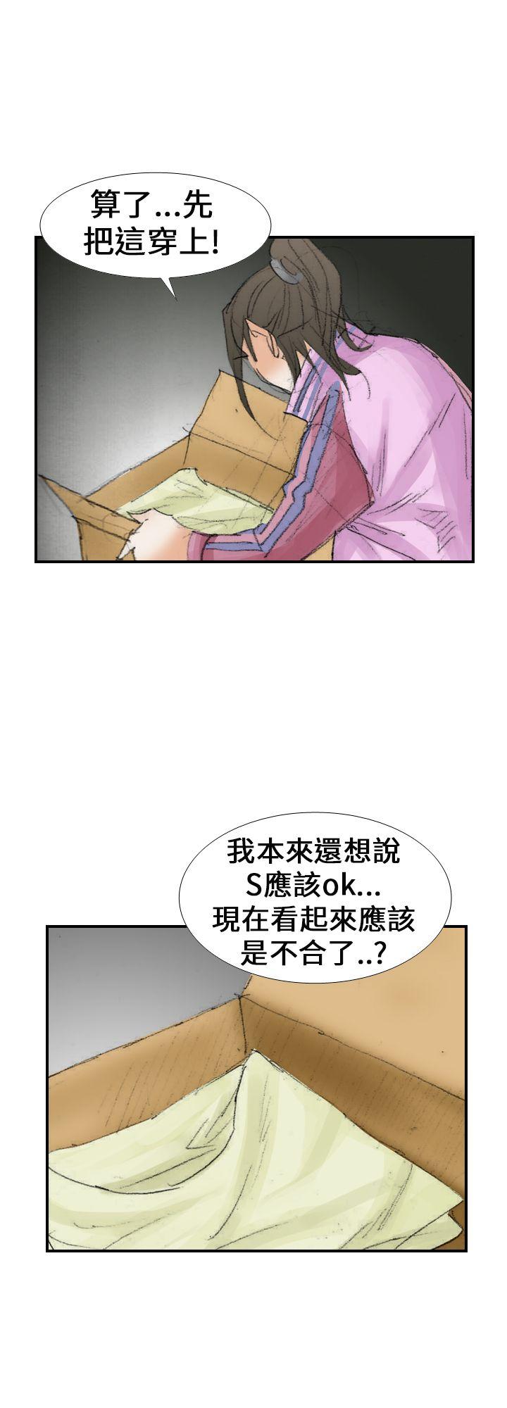 魔鬼 第14話 第28页