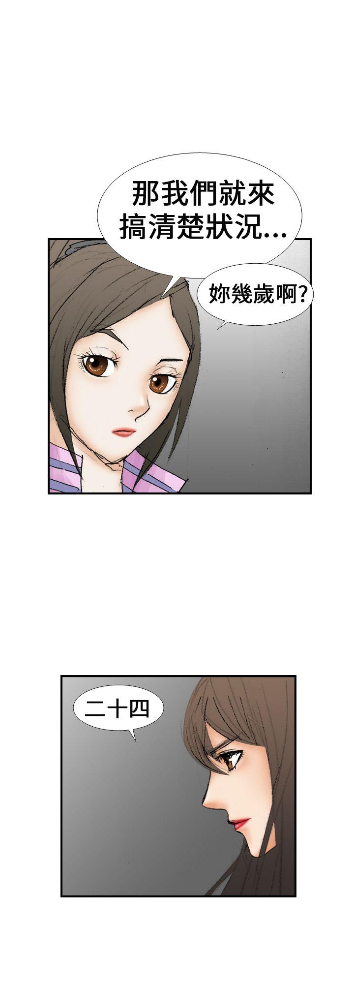 魔鬼 第14話 第30页