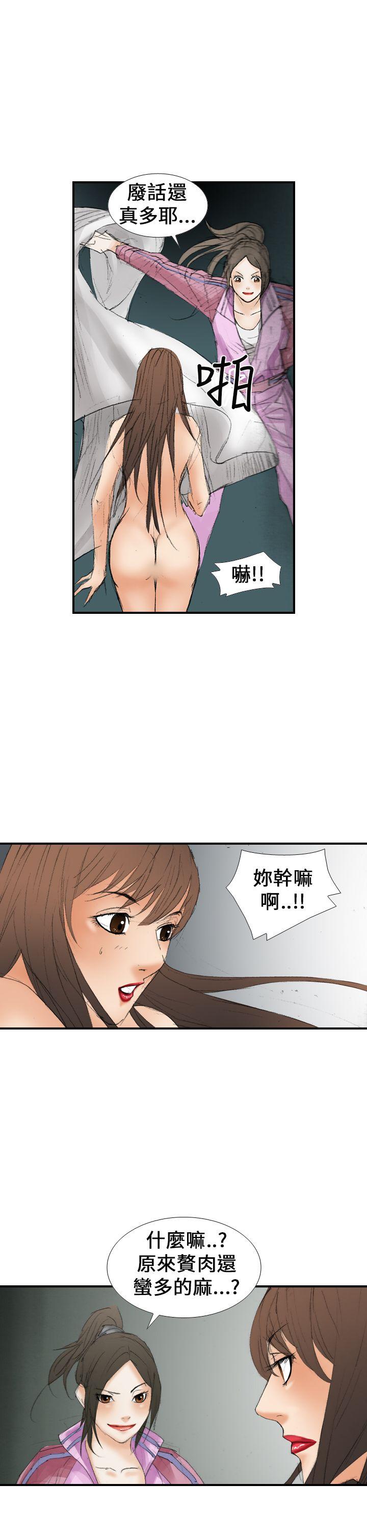 魔鬼 第14話 第27页