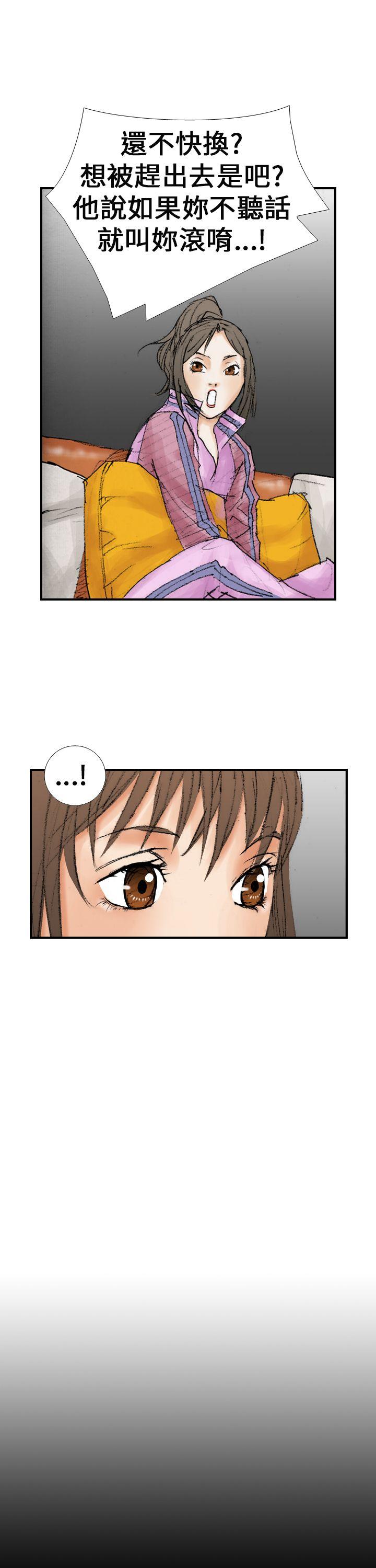 魔鬼 第14話 第33页