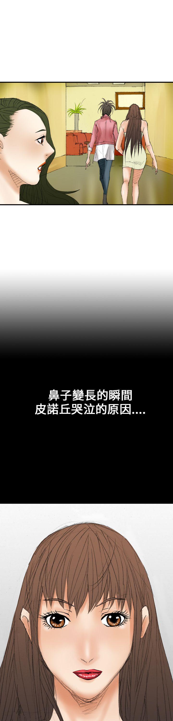 魔鬼 第15話 第19页