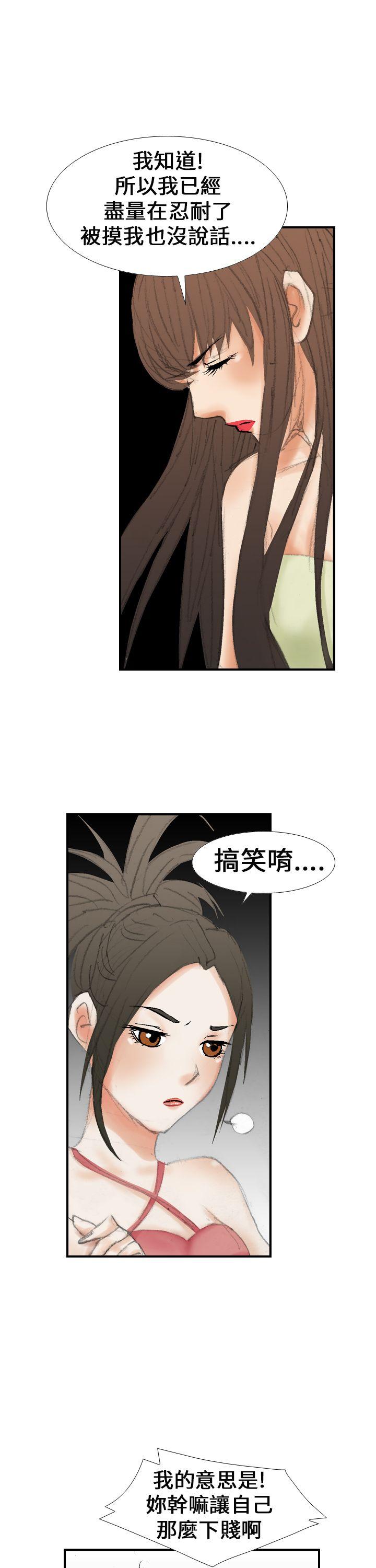魔鬼 第15話 第25页