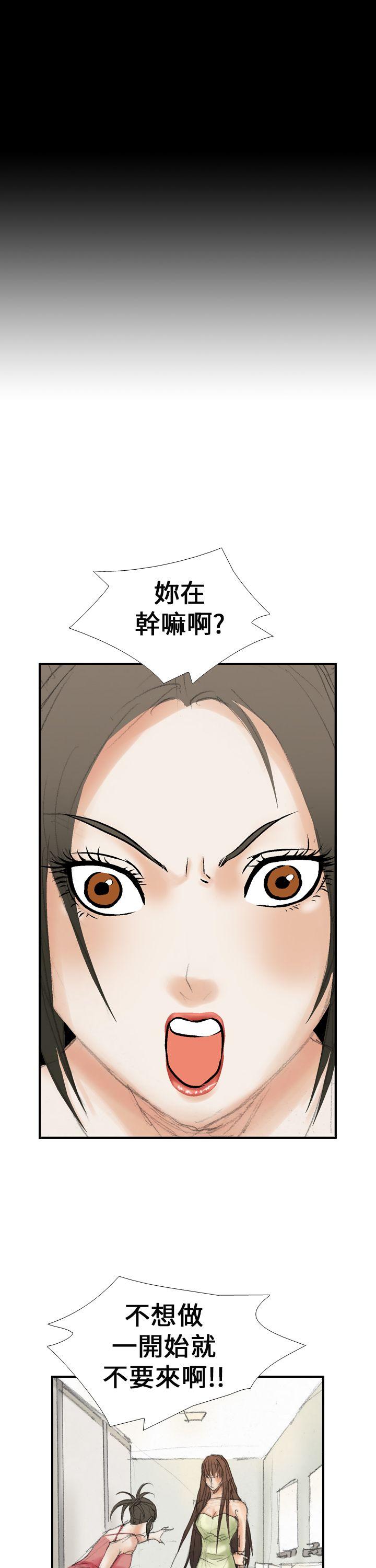 魔鬼 第15話 第23页