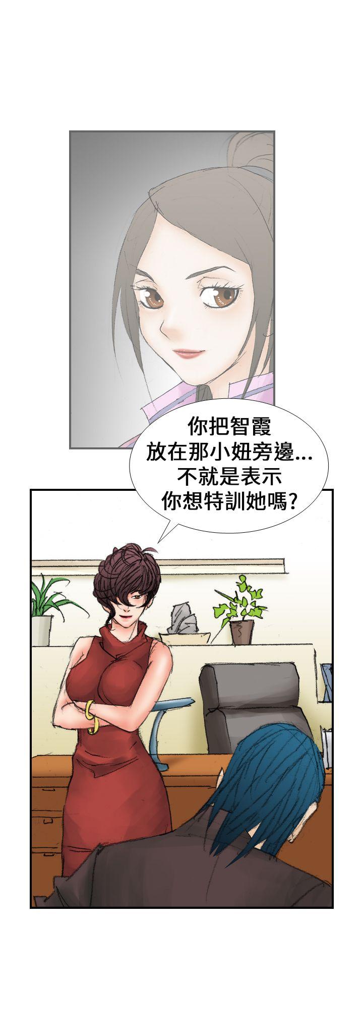 魔鬼 第15話 第4页