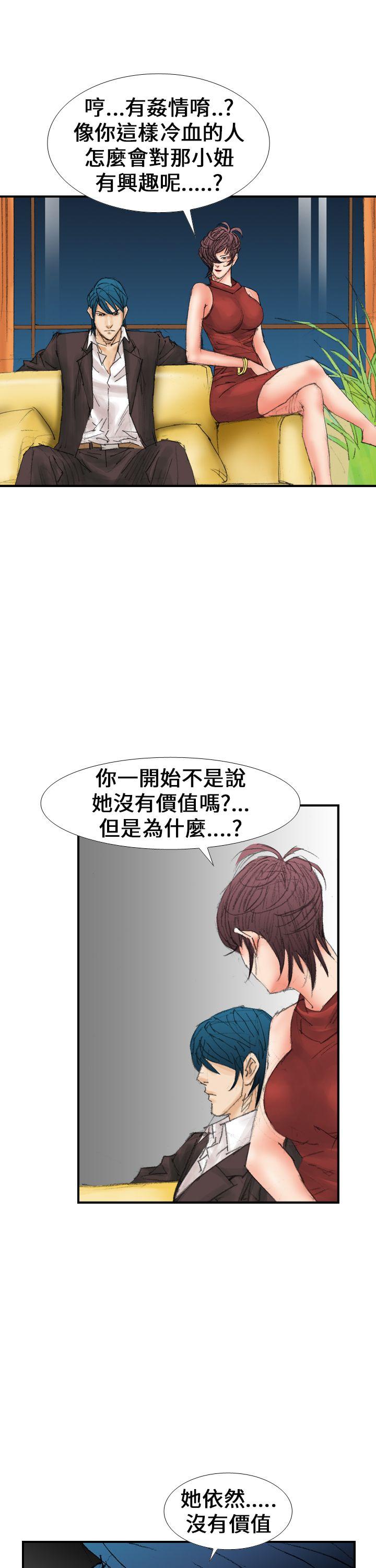 魔鬼 第15話 第5页