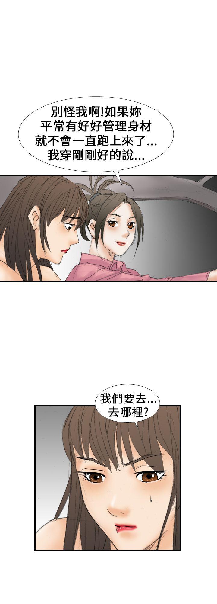 魔鬼 第15話 第8页