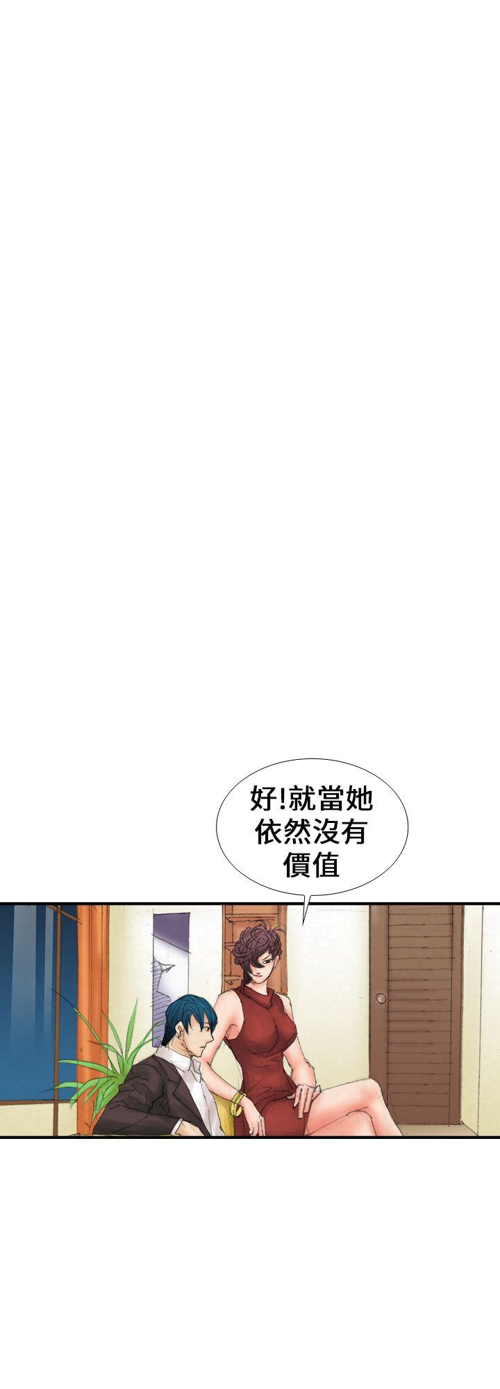 魔鬼 第15話 第10页