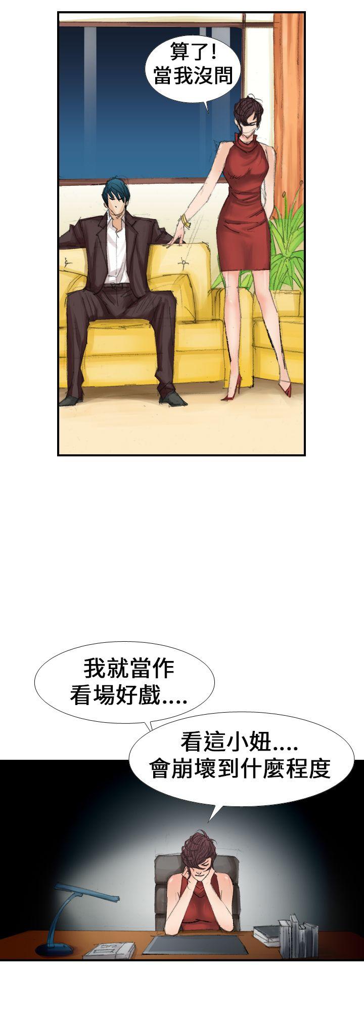 魔鬼 第15話 第12页