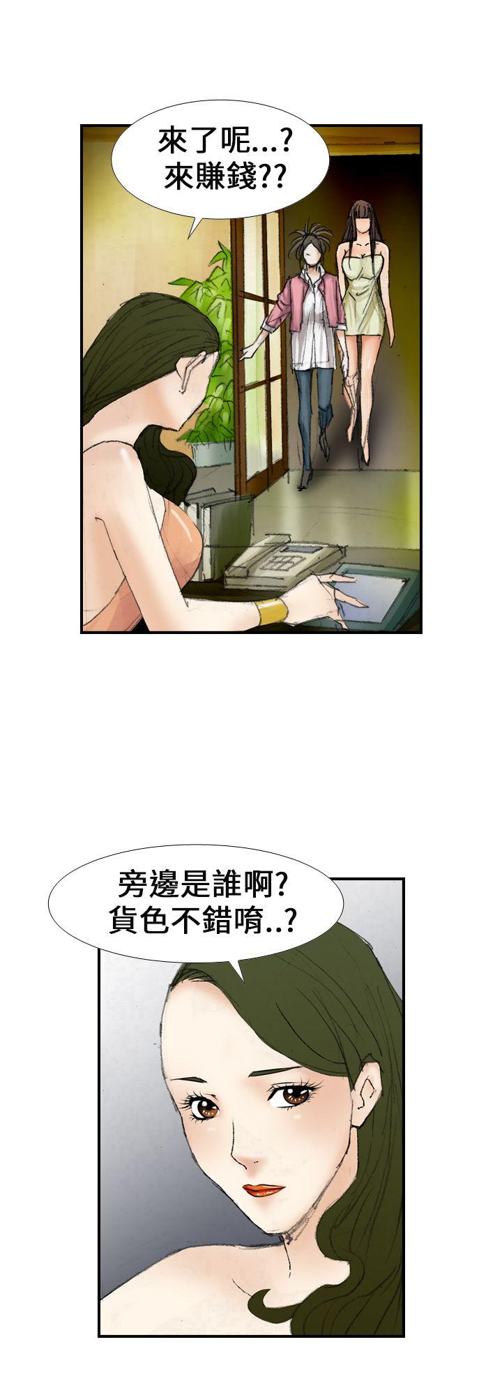 魔鬼 第15話 第16页