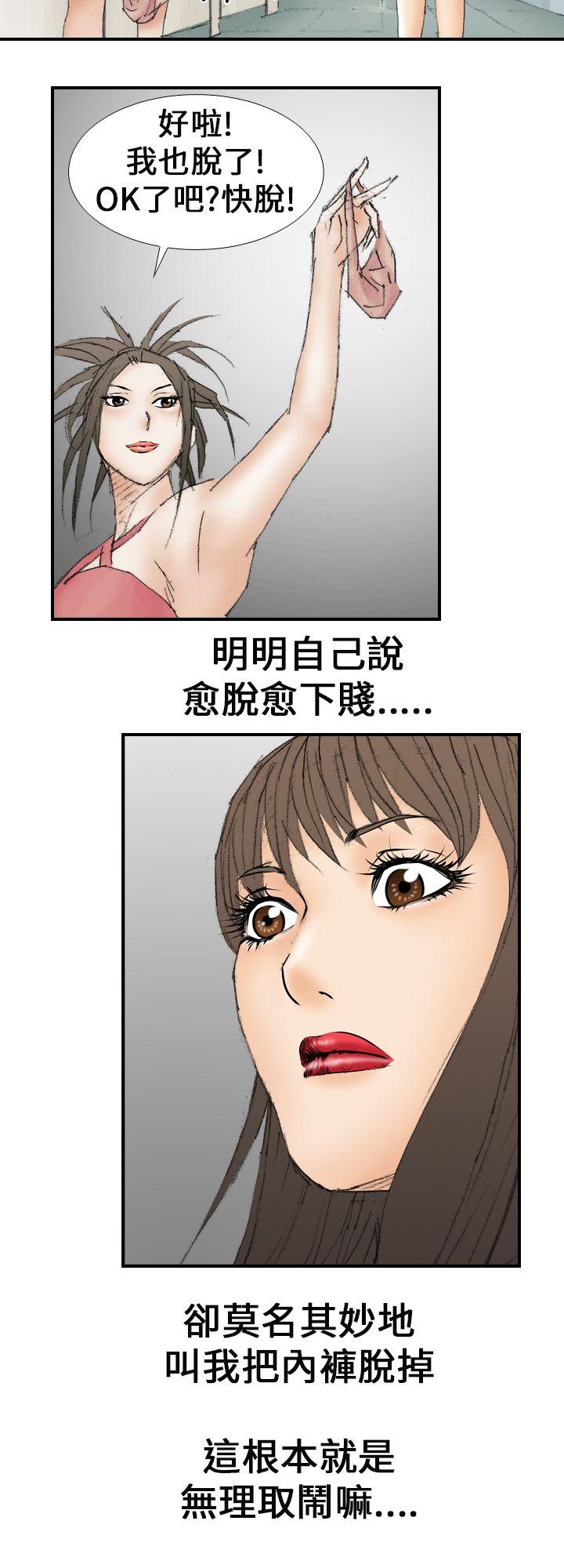 魔鬼 第16話 第10页