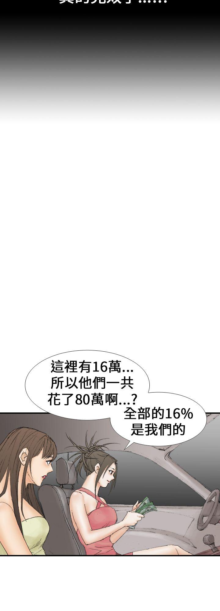 魔鬼 第16話 第12页