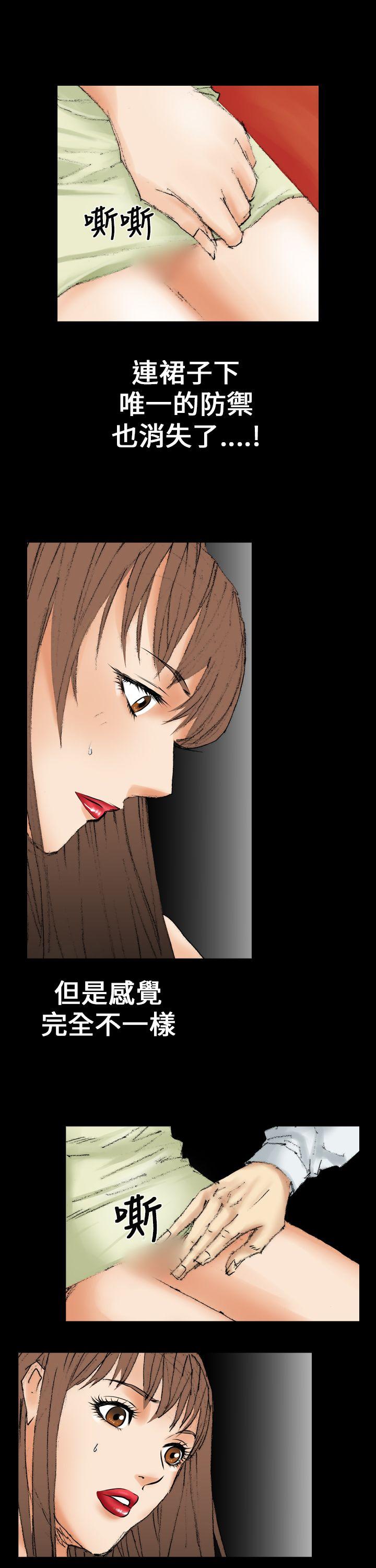 魔鬼 第16話 第7页