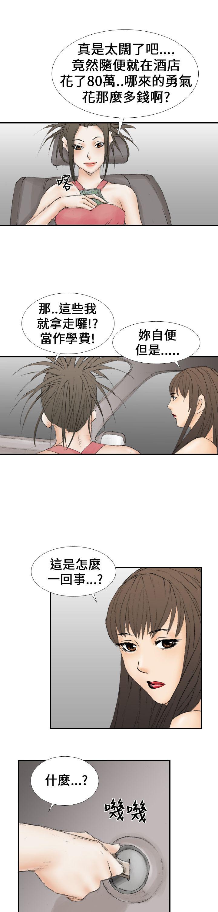 魔鬼 第16話 第13页