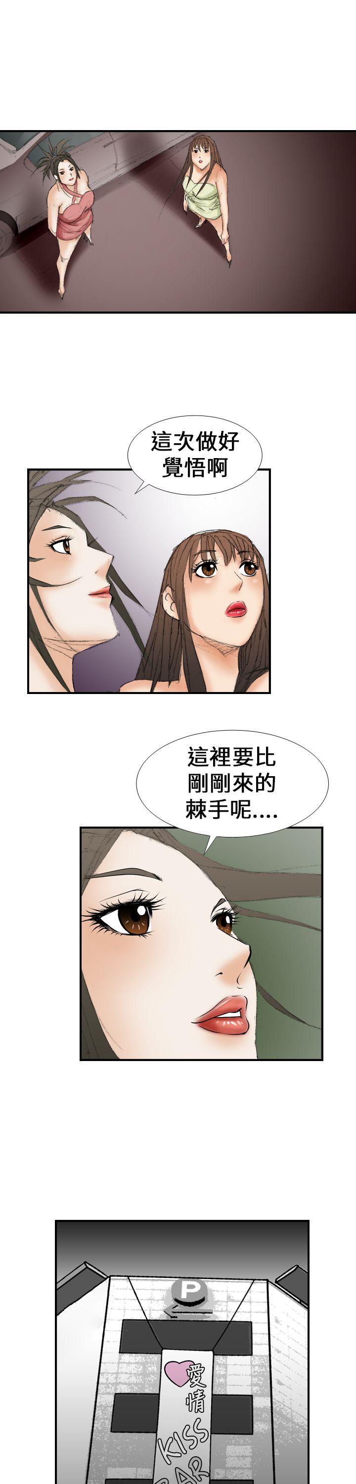 魔鬼 第16話 第19页
