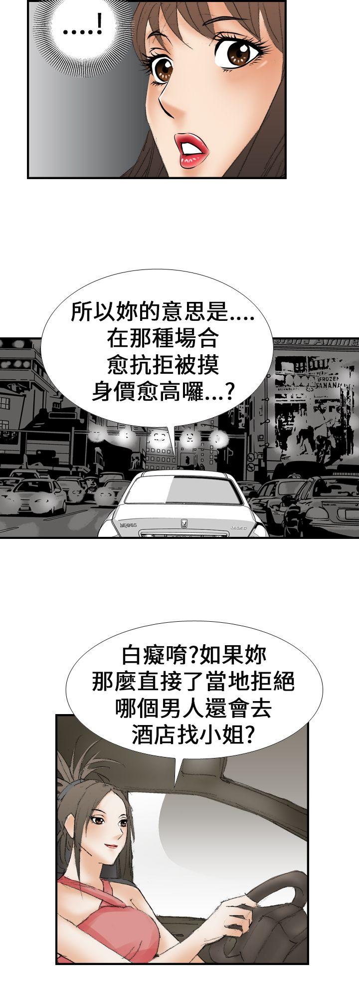 魔鬼 第16話 第16页