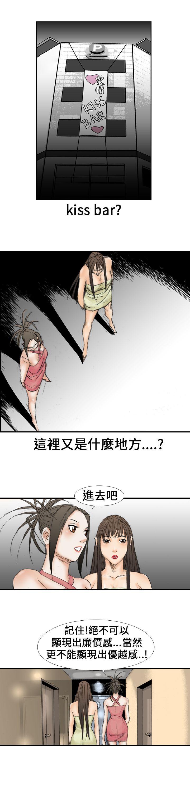 魔鬼 第17話 第3页