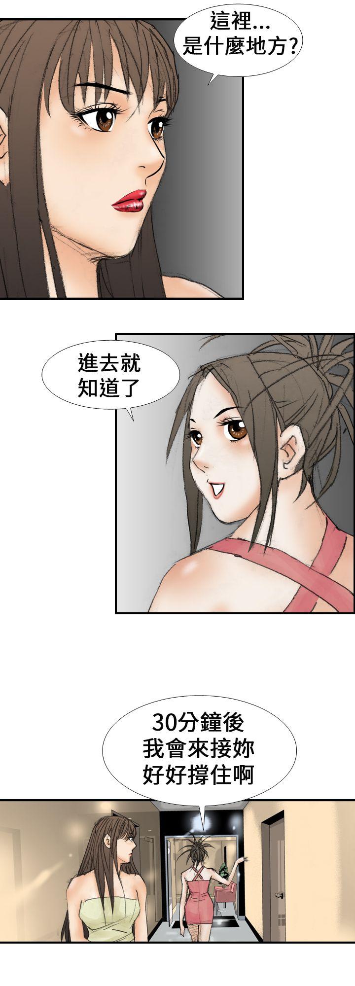魔鬼 第17話 第4页